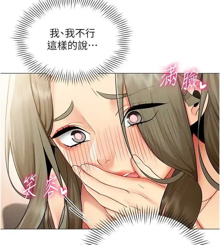 第74話 - 第73页