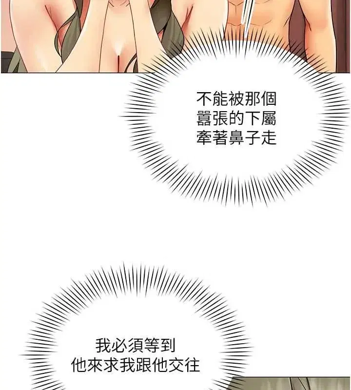 第74話 - 第77页