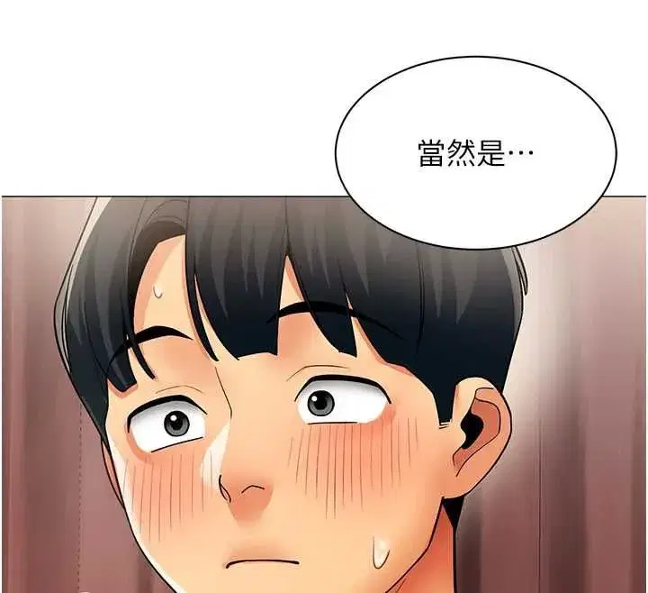 第74話 - 第79页