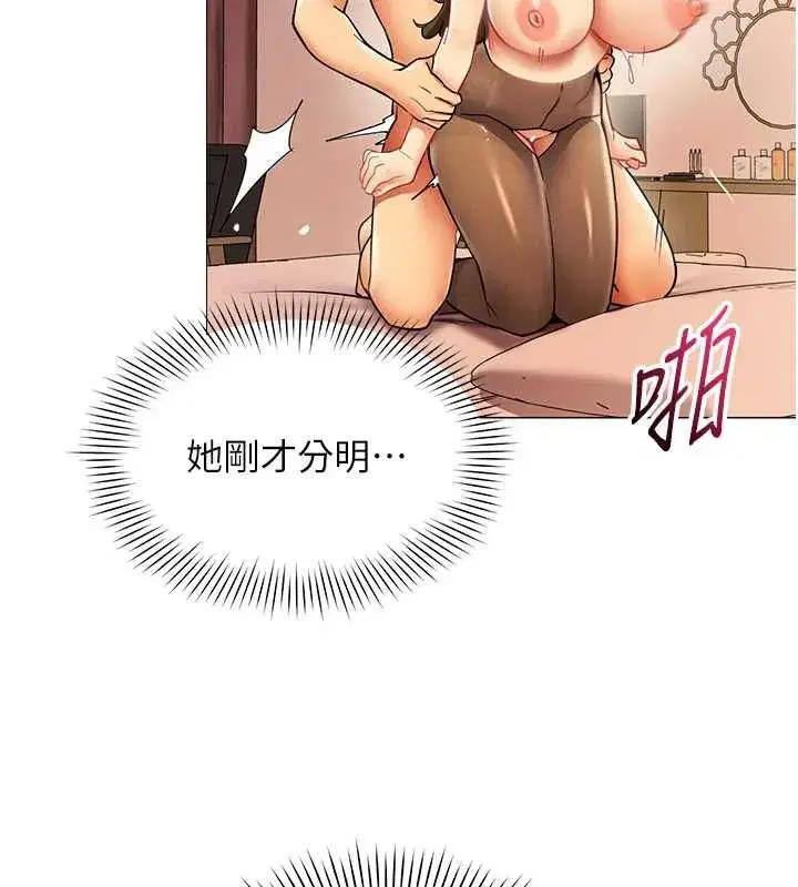 第74話 - 第9页