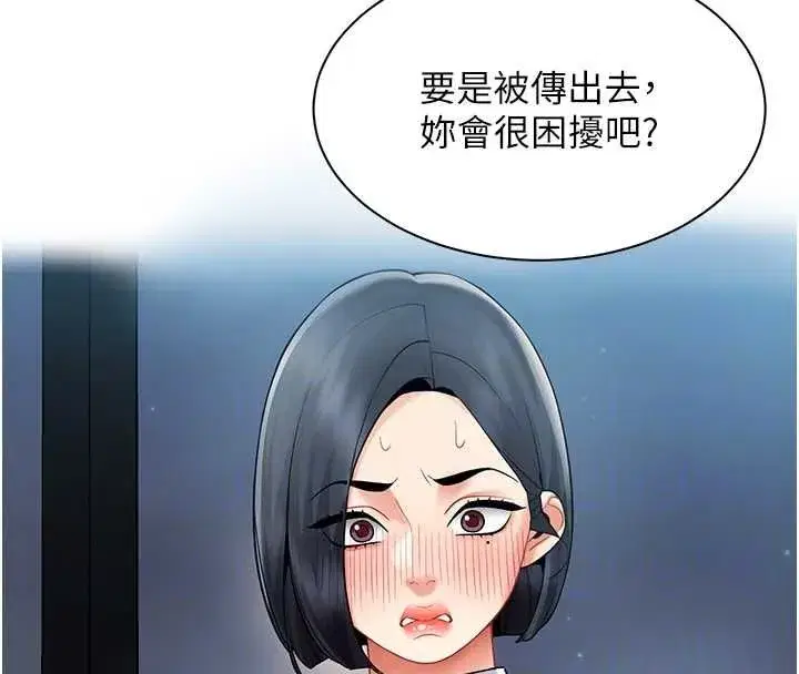 第75話 - 第103页