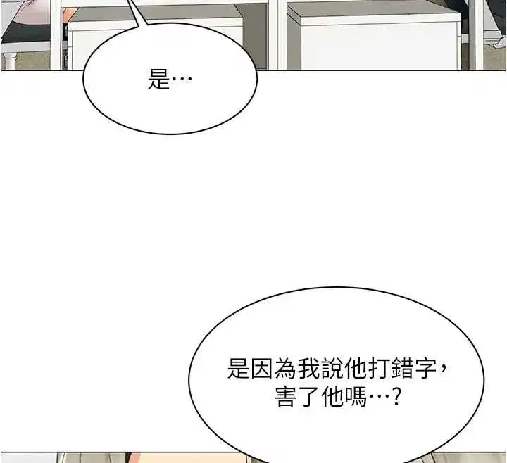 第75話 - 第12页
