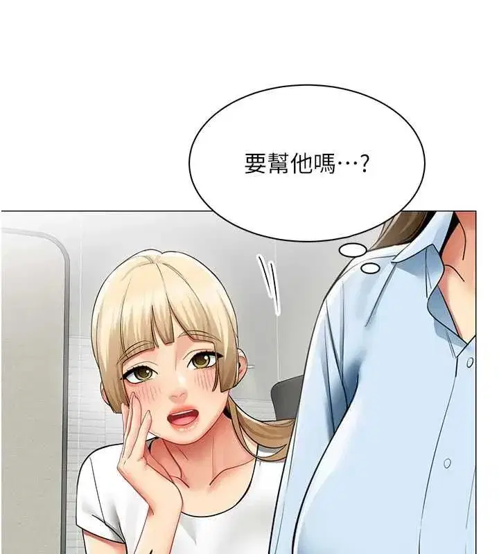 第75話 - 第14页