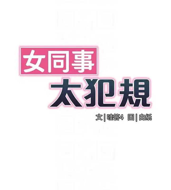 第75話 - 第19页