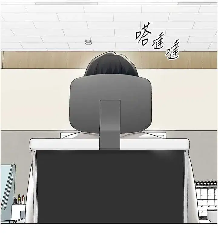 第75話 - 第23页