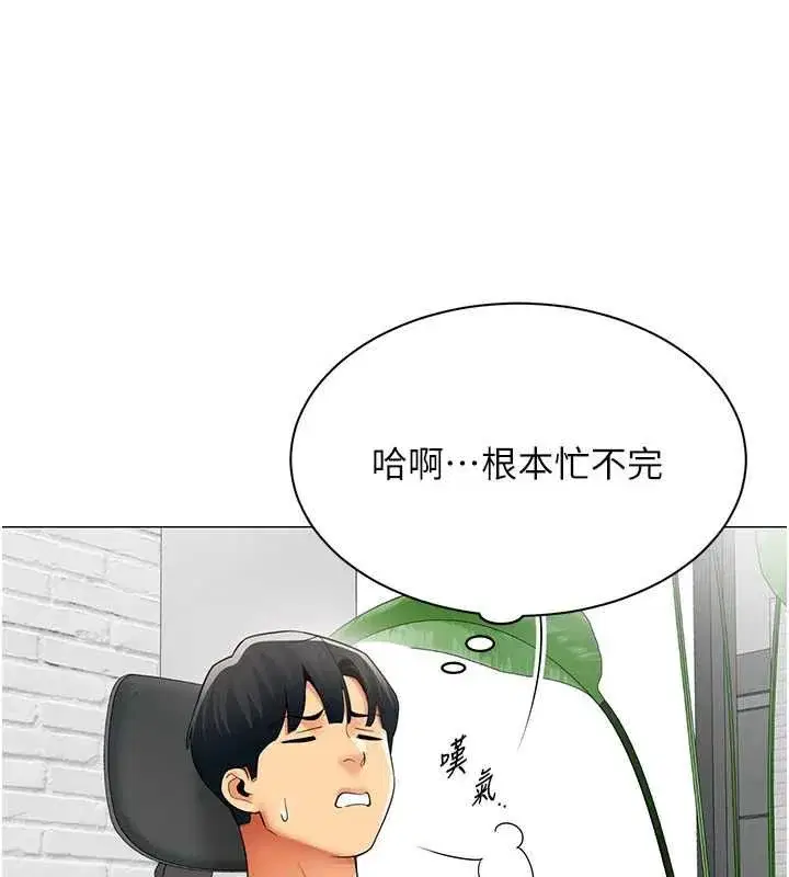 第75話 - 第24页