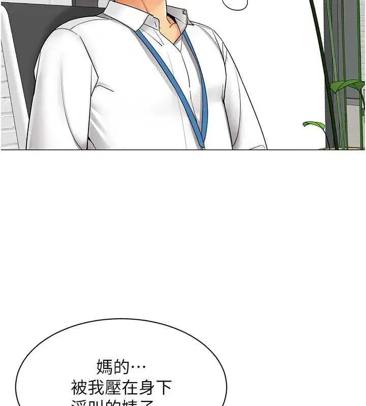 第75話 - 第25页