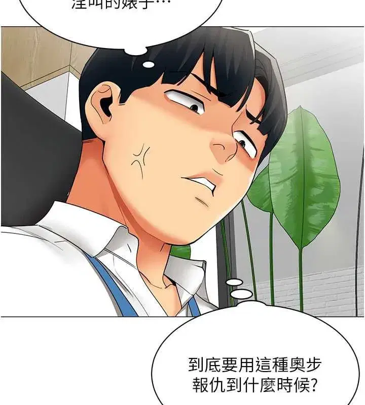 第75話 - 第26页