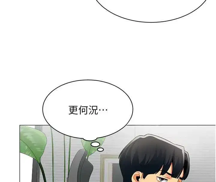 第75話 - 第27页