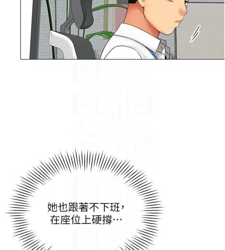 第75話 - 第28页