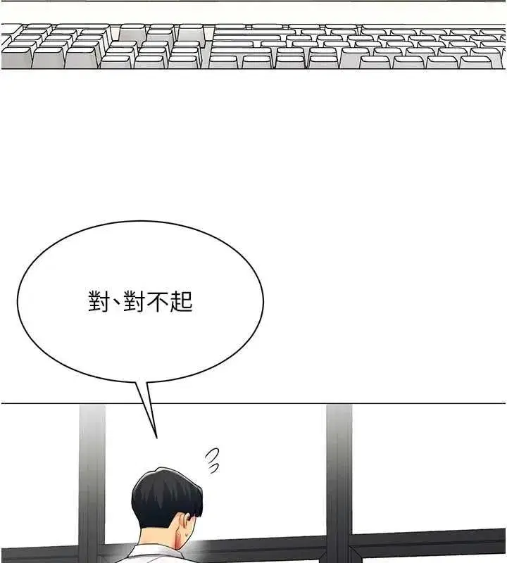 第75話 - 第3页
