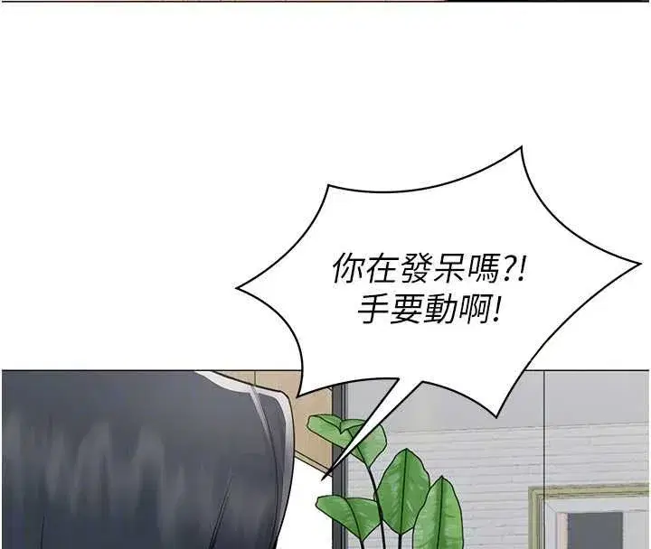 第75話 - 第31页