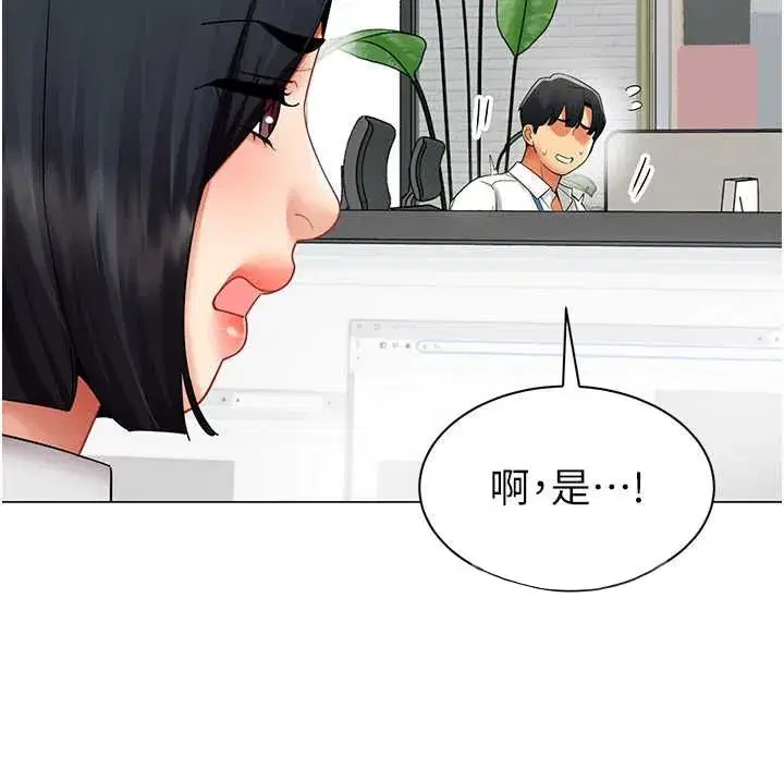 第75話 - 第32页