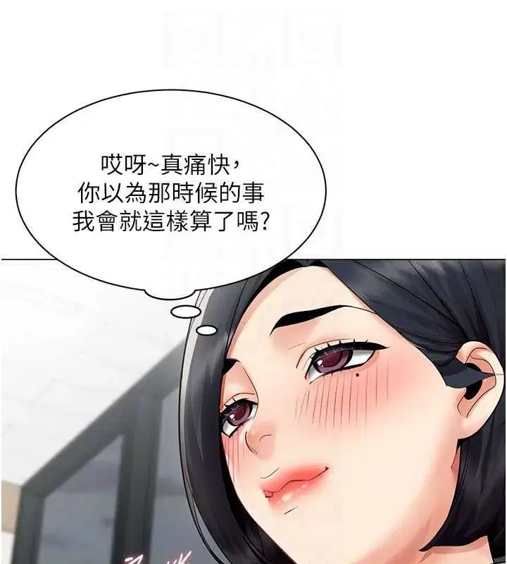 第75話 - 第33页