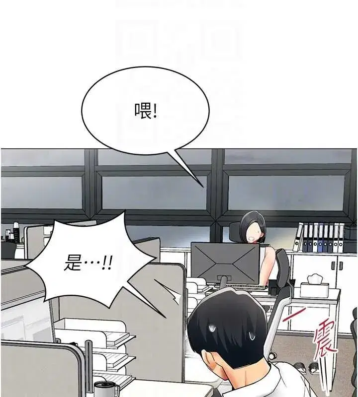 第75話 - 第42页