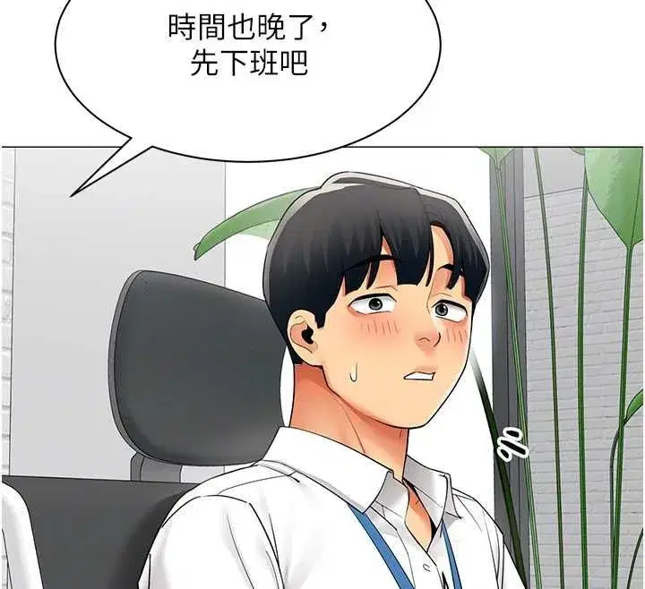 第75話 - 第44页