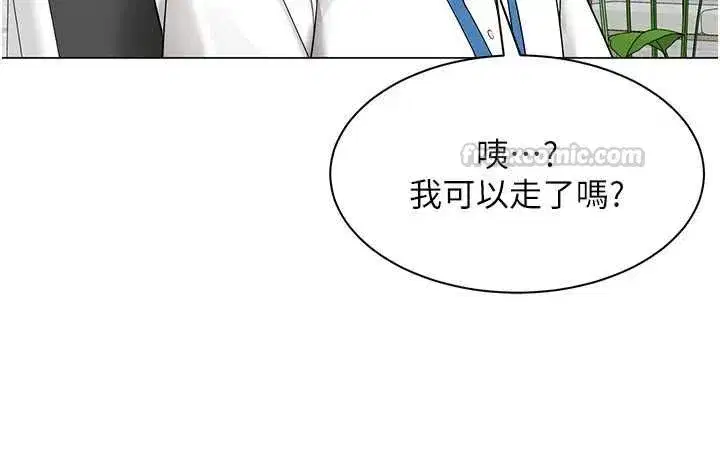 第75話 - 第45页