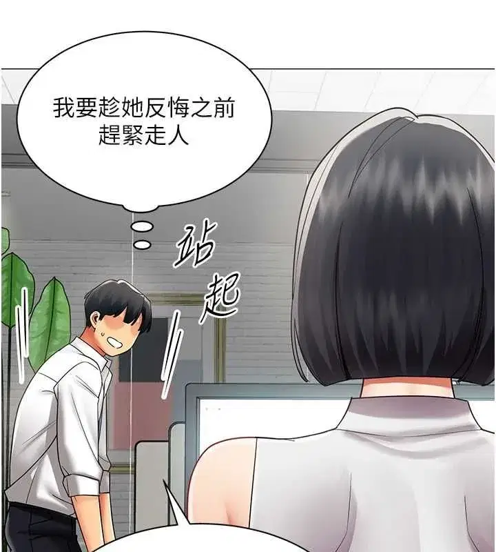 第75話 - 第46页
