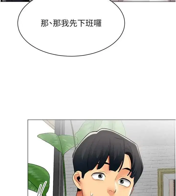 第75話 - 第47页