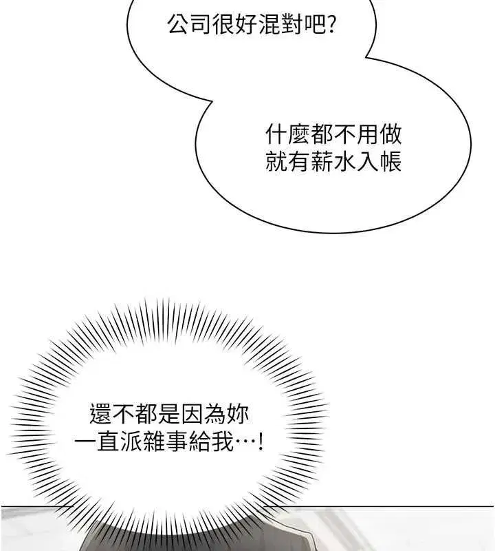 第75話 - 第5页