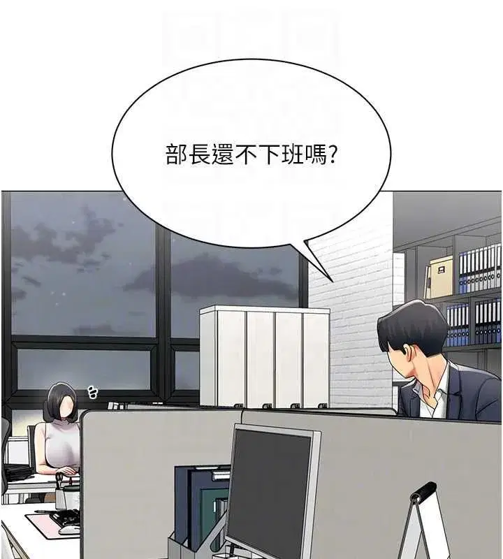 第75話 - 第50页