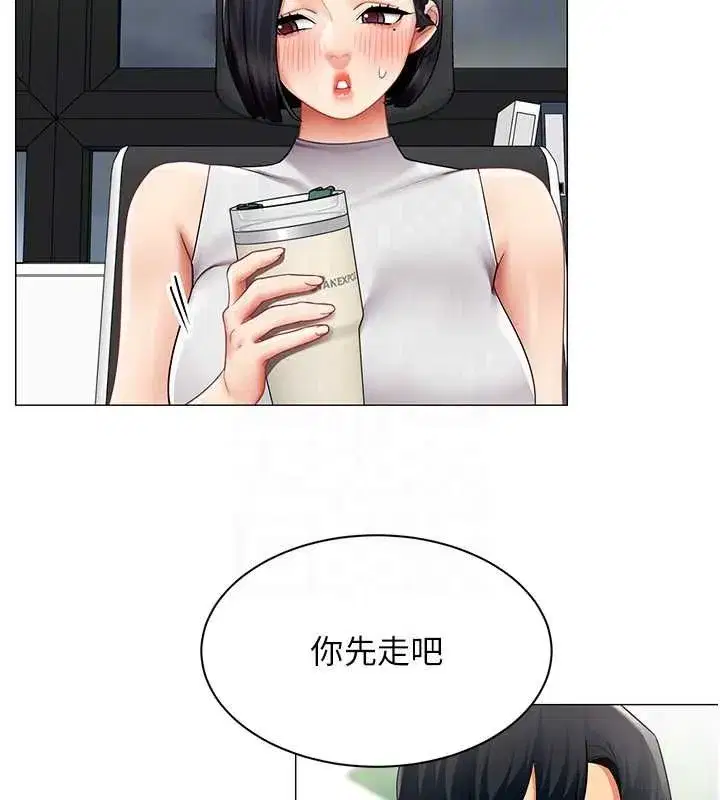 第75話 - 第52页