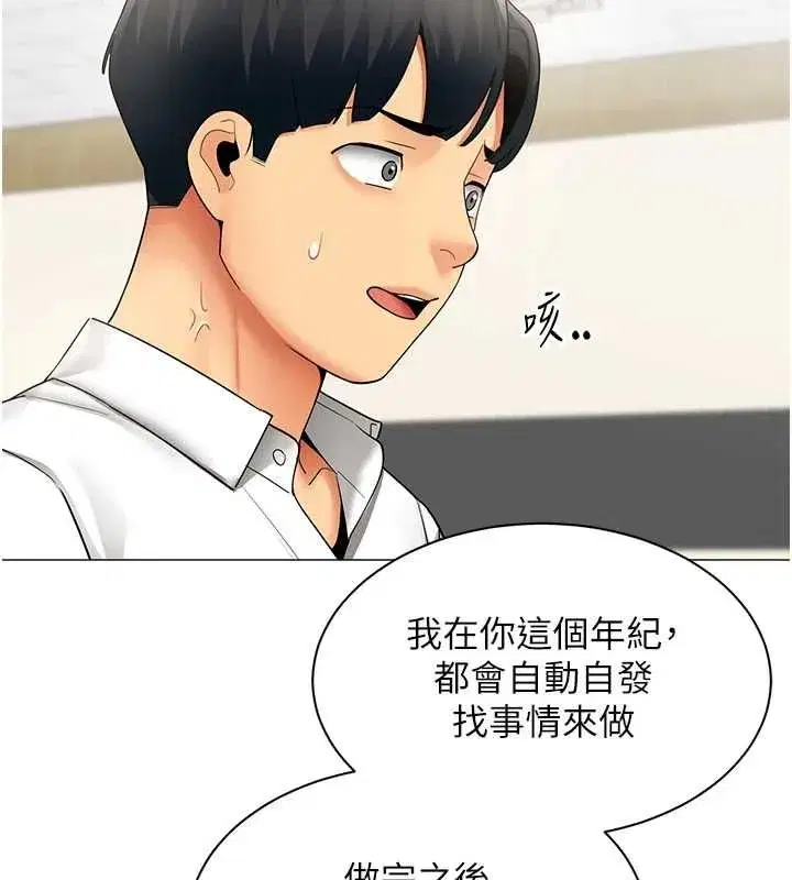 第75話 - 第6页