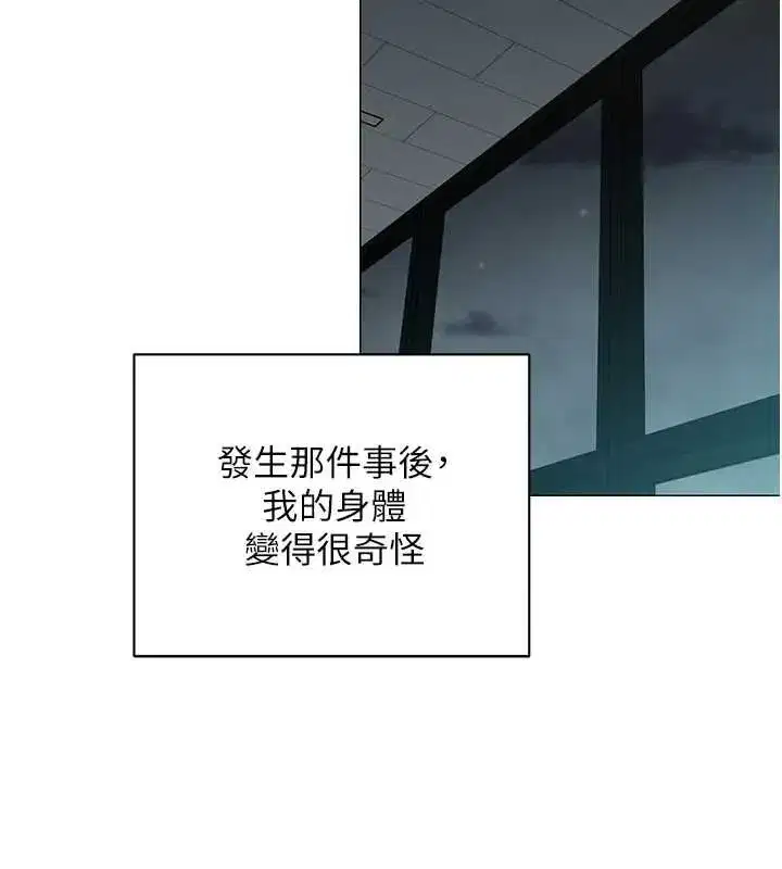 第75話 - 第63页