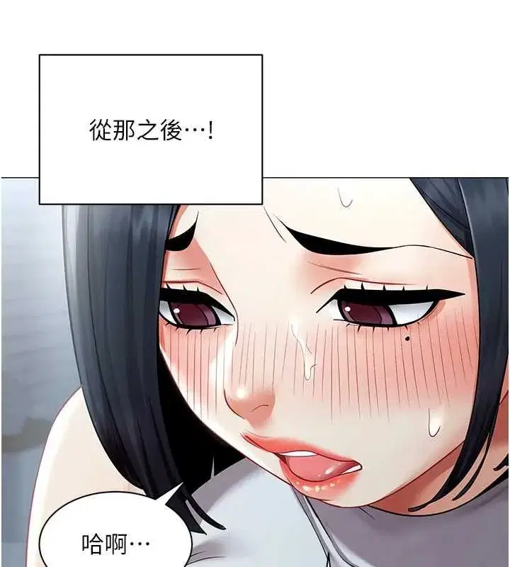 第75話 - 第65页