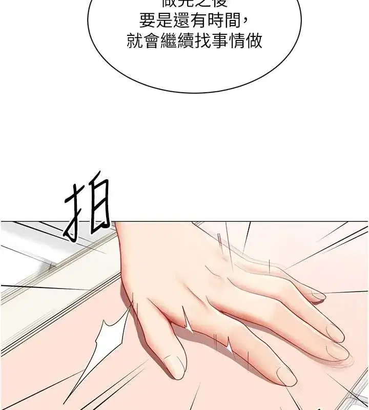 第75話 - 第7页