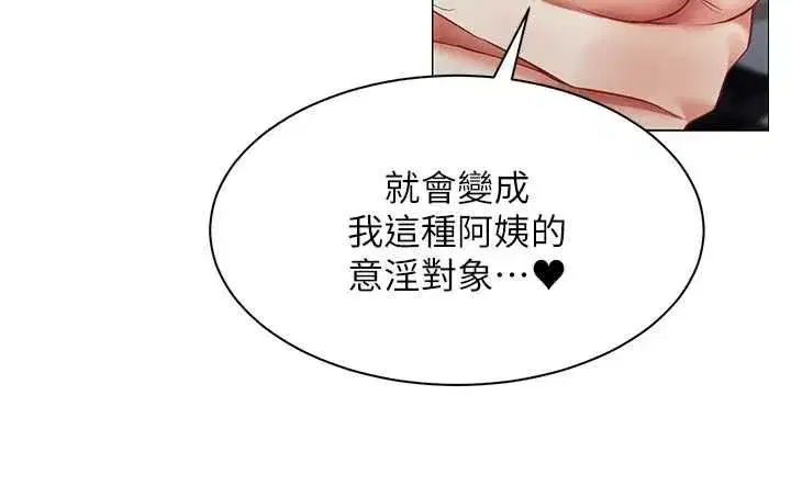 第75話 - 第77页