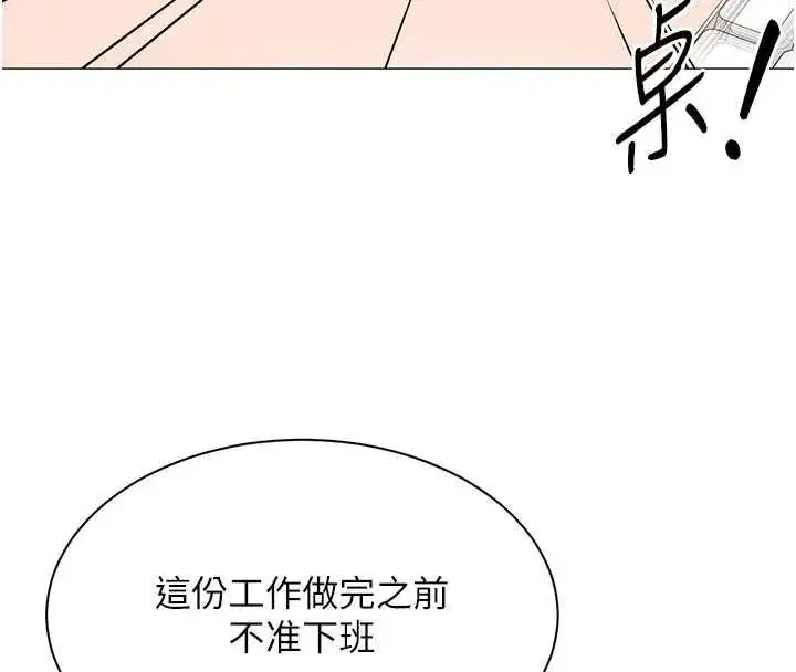 第75話 - 第8页