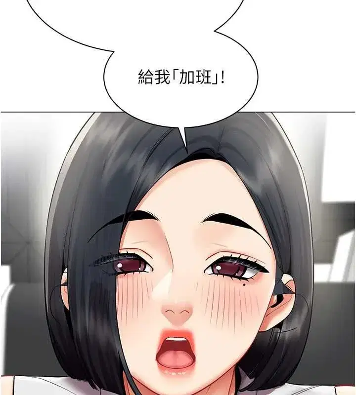 第75話 - 第9页