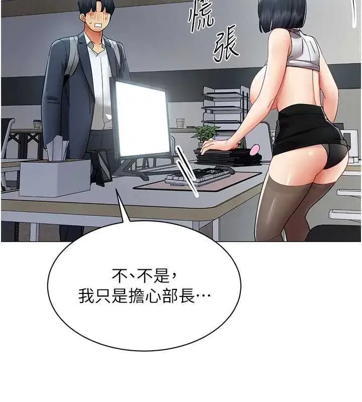 第75話 - 第91页