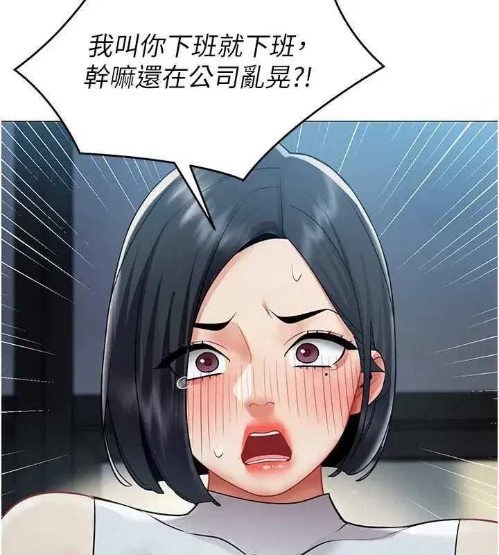 第75話 - 第94页