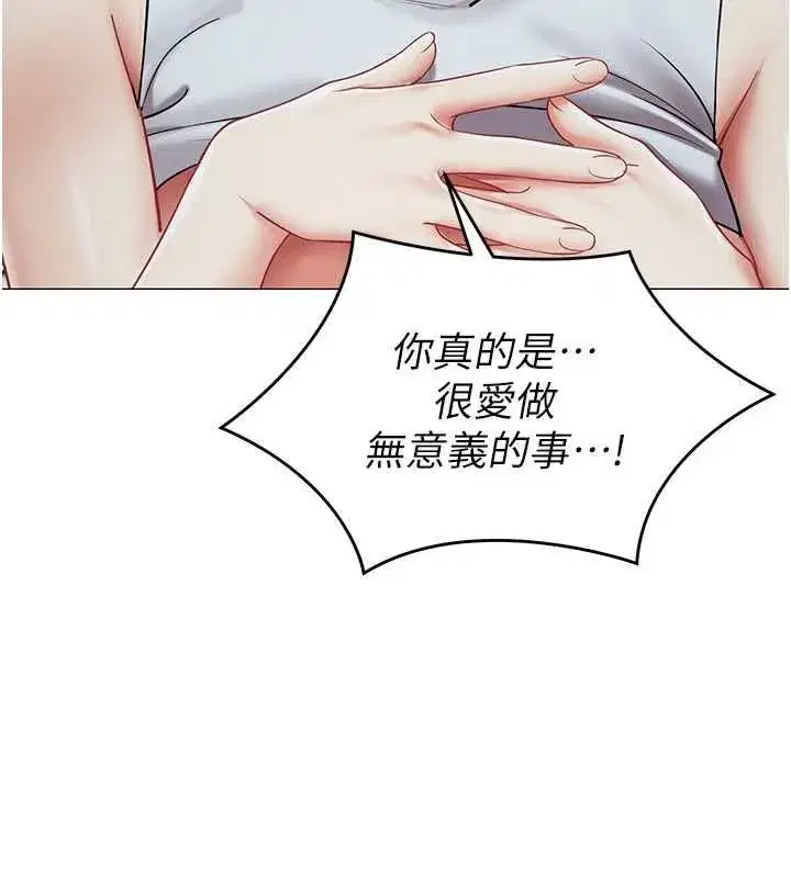 第75話 - 第95页