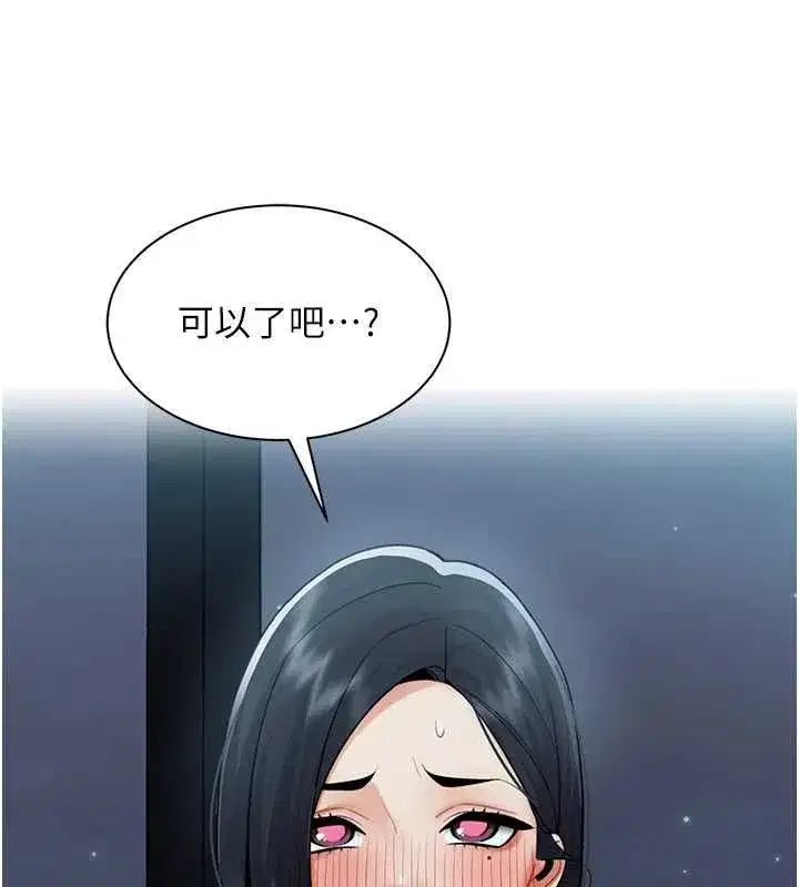 第76話 - 第14页