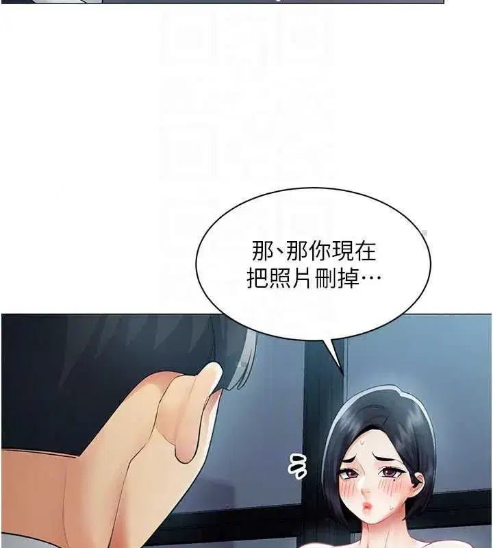 第76話 - 第18页