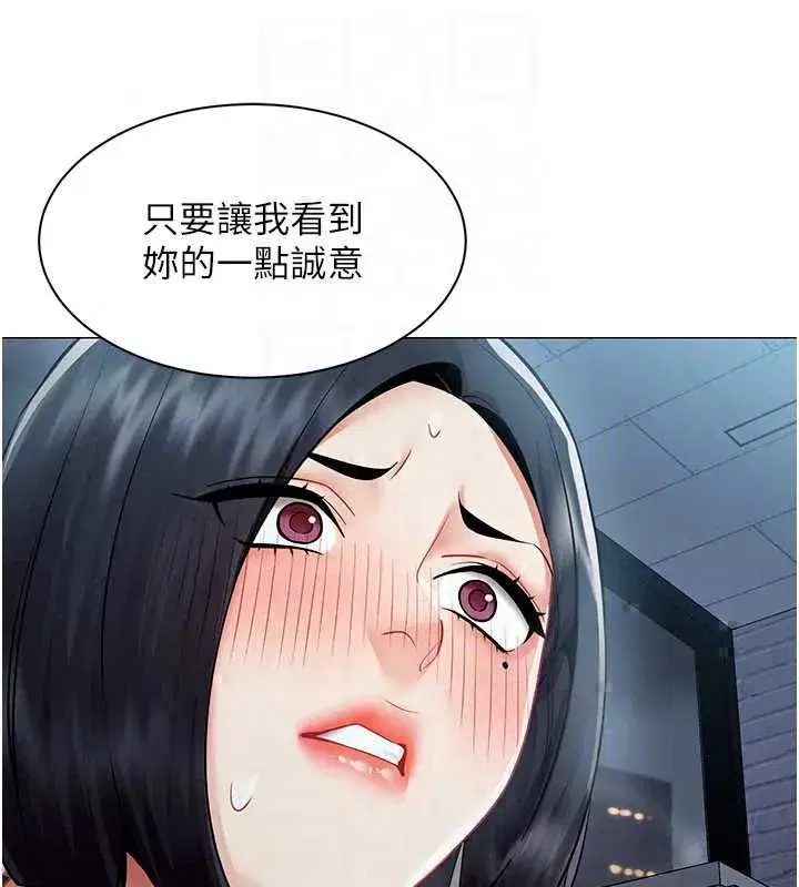第76話 - 第23页
