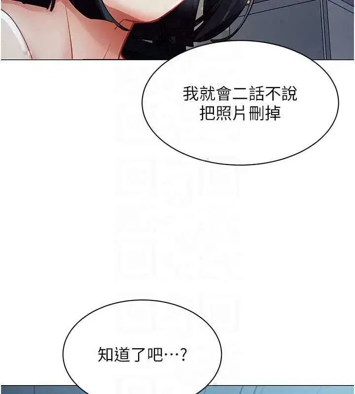 第76話 - 第24页