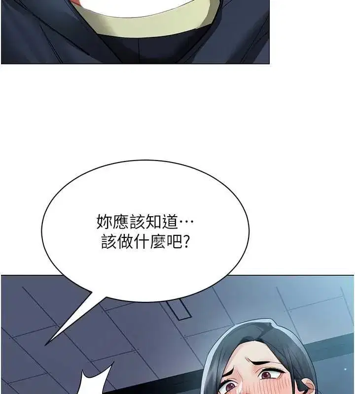 第76話 - 第28页