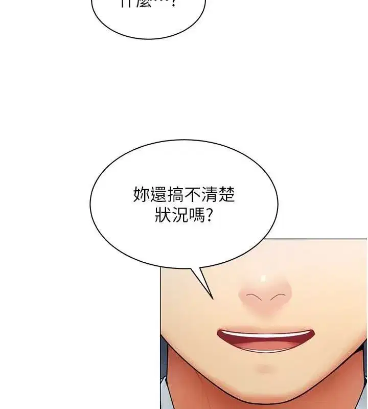 第76話 - 第3页