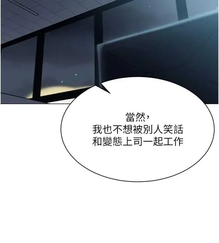 第76話 - 第31页
