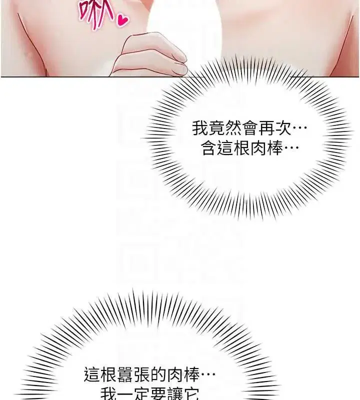第76話 - 第36页