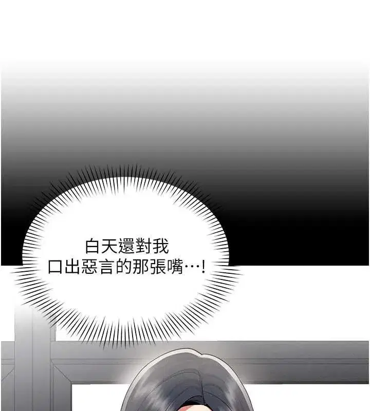 第76話 - 第44页