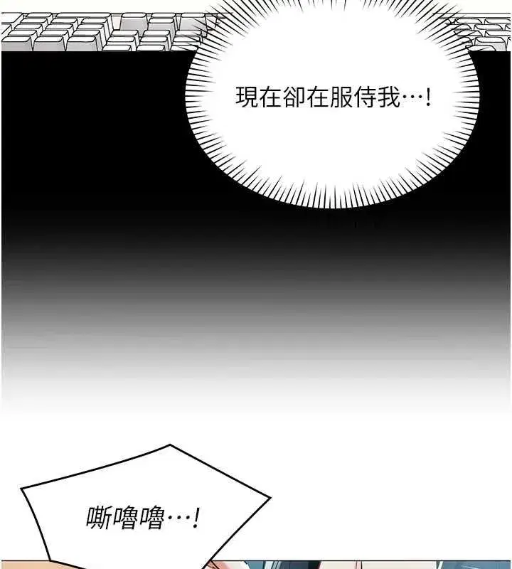 第76話 - 第46页