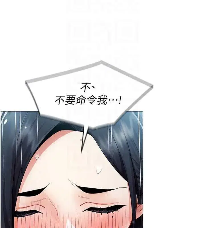第76話 - 第50页