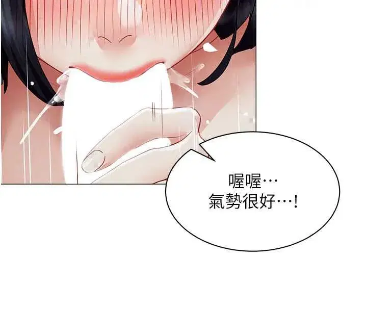 第76話 - 第51页