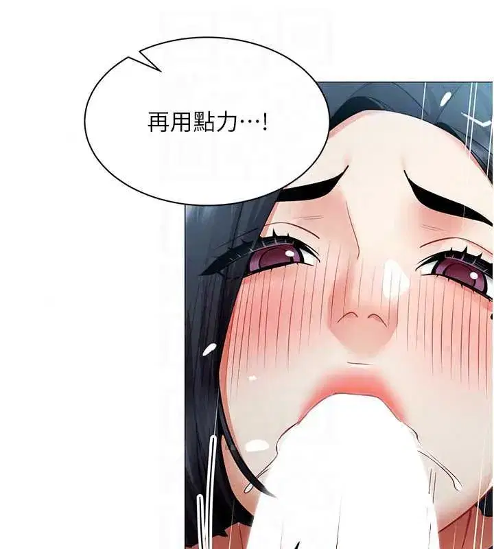 第76話 - 第52页