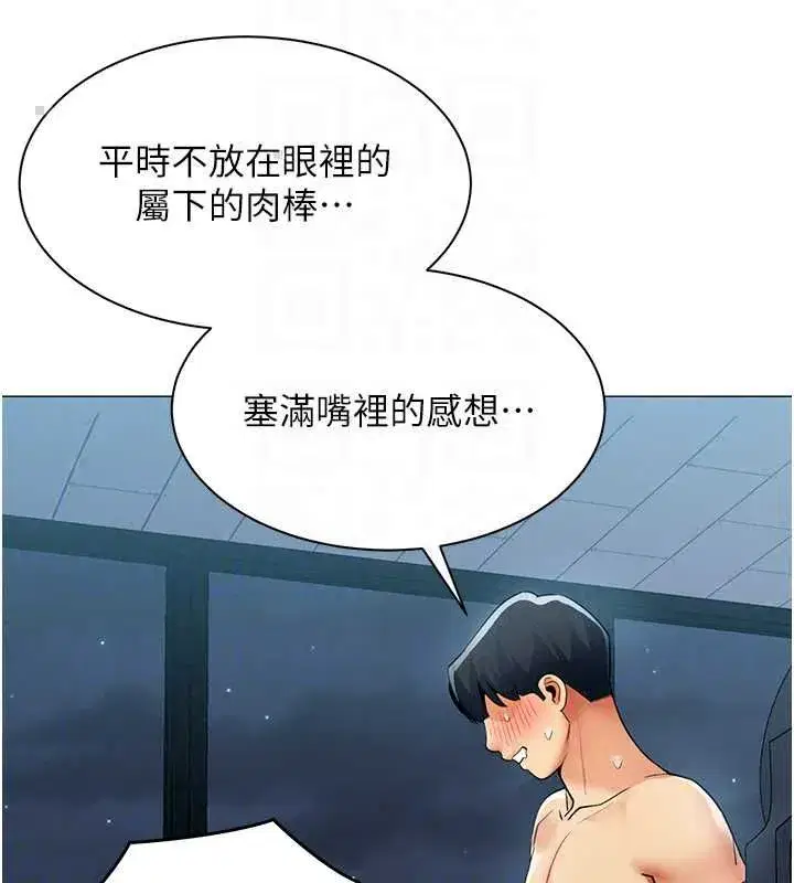 第76話 - 第54页